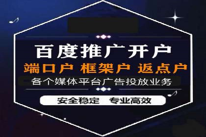百度搜索广告推广方法与效果评估
